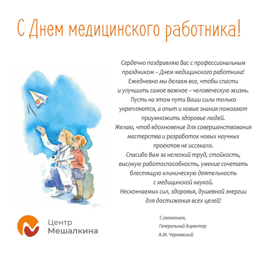 медраб-2025-внутри_page-0001.jpg