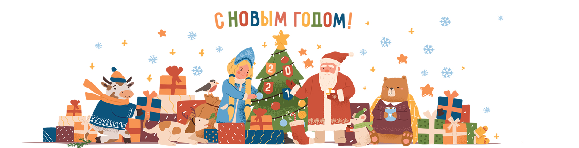 нг-2021.jpg
